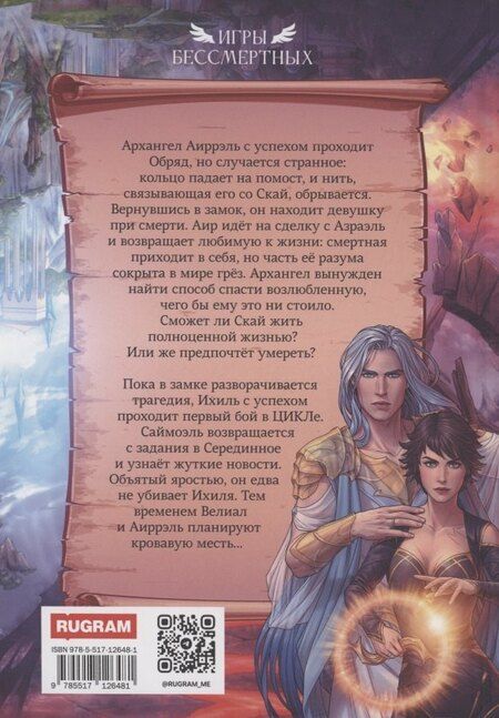 Фотография книги "Маргарита Боулес: Кровавая Месть"