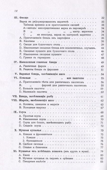 Фотография книги "Маргарита Брандебургъ: Безмочекислое питание. Руководство по реформированию вегетарианской кухни"