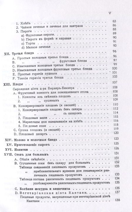Фотография книги "Маргарита Брандебургъ: Безмочекислое питание. Руководство по реформированию вегетарианской кухни"
