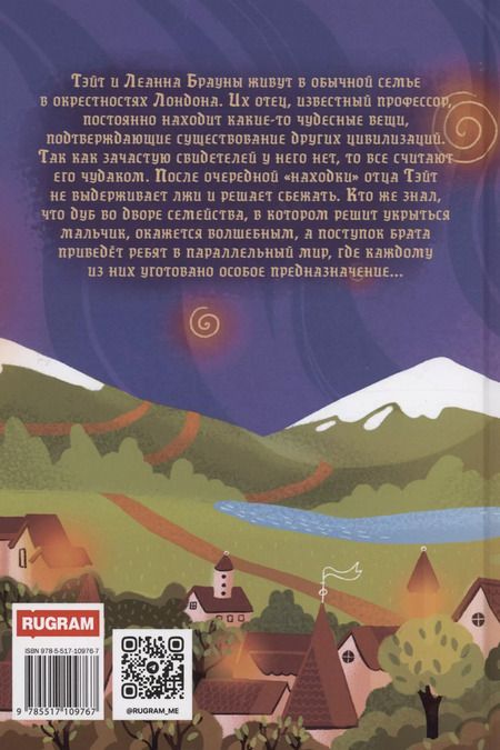 Фотография книги "Маргарита Дубасова: Канира. Пророчество планеты"