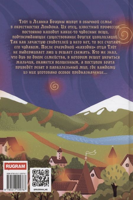 Фотография книги "Маргарита Дубасова: Канира. Пророчество планеты"