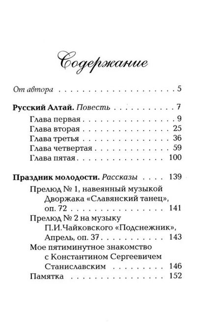 Фотография книги "Маргарита Имшенецкая: Праздник молодости"