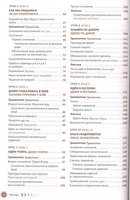 Фотография книги "Маргарита Хазанова: Украинский язык. Самоучитель. Хазанова М.И."