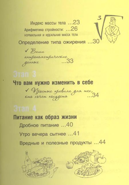 Фотография книги "Маргарита Королева: Мой дневник питания"