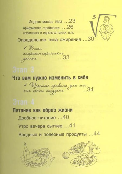 Фотография книги "Маргарита Королева: Мой дневник питания"