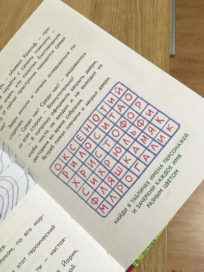 Фотография книги "Маргарита Коровина: Сыскное бюро Ниро Хрюльфа. Дело о пропавшей реке"