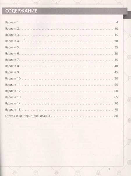 Фотография книги "Маргарита Макарова: ВПР История. 11 класс. 15 типовых вариантов"