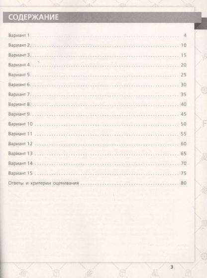 Фотография книги "Маргарита Макарова: ВПР История. 11 класс. 15 типовых вариантов"