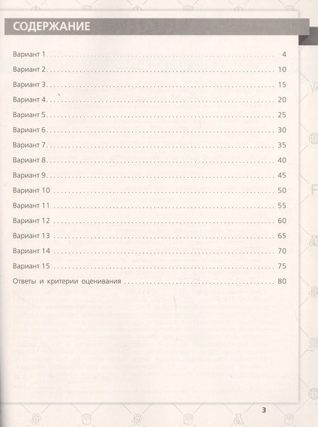 Фотография книги "Маргарита Макарова: ВПР История. 11 класс. 15 типовых вариантов"