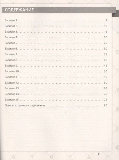 Фотография книги "Маргарита Макарова: ВПР История. 11 класс. 15 типовых вариантов"