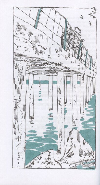 Фотография книги "Маргарита Мамич: Рельсы под водой"