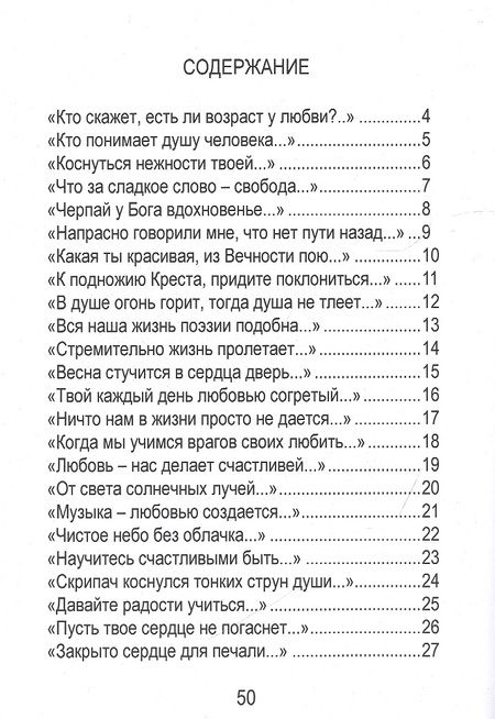 Фотография книги "Маргарита Матвеева: Поговори со мною о любви. Сборник стихов"