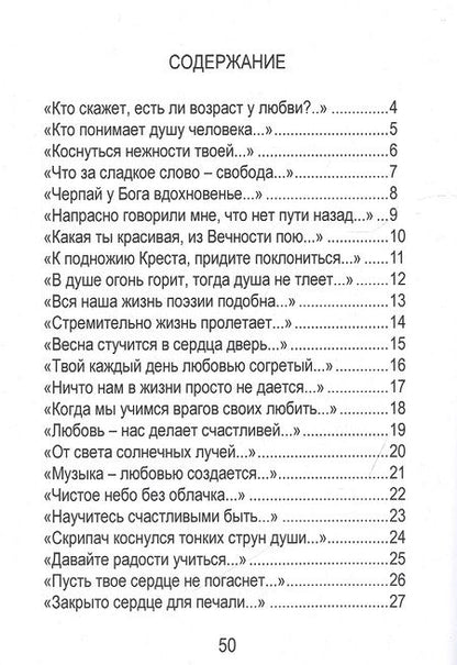 Фотография книги "Маргарита Матвеева: Поговори со мною о любви. Сборник стихов"