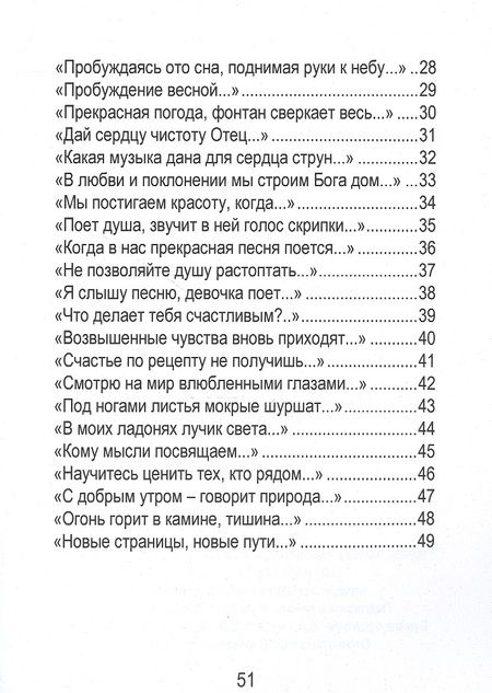 Фотография книги "Маргарита Матвеева: Поговори со мною о любви. Сборник стихов"