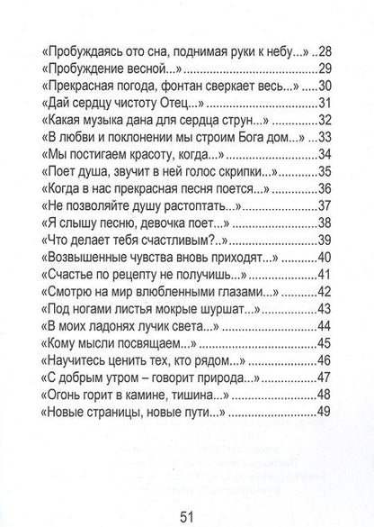 Фотография книги "Маргарита Матвеева: Поговори со мною о любви. Сборник стихов"