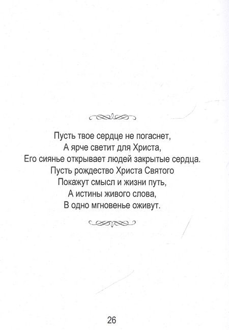 Фотография книги "Маргарита Матвеева: Поговори со мною о любви. Сборник стихов"