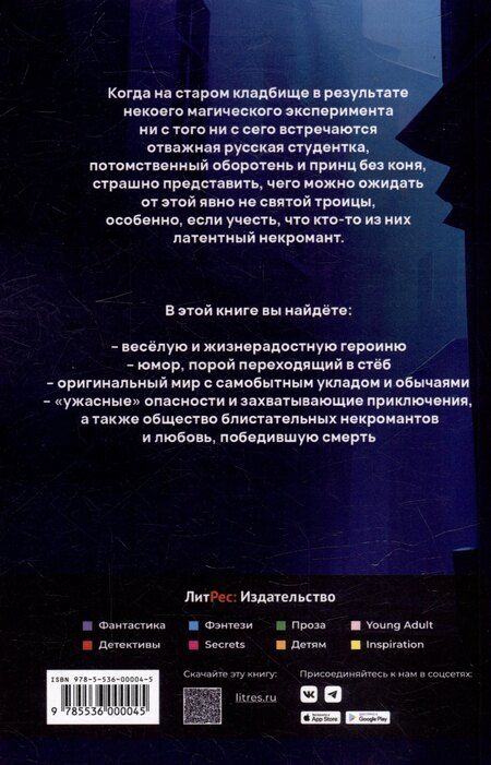 Фотография книги "Маргарита Преображенская: Мертвые уши"