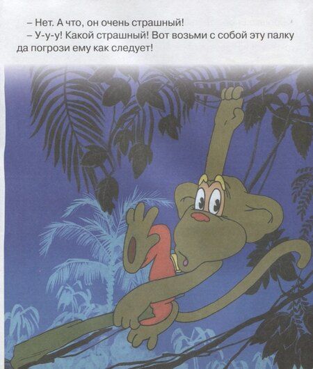 Фотография книги "Маргарита Владимировна: Крошка Енот. Мультсказка"