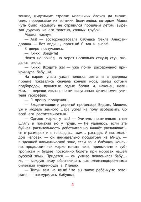 Фотография книги "Маргарита Владимировна: Рассказы о Глинке"