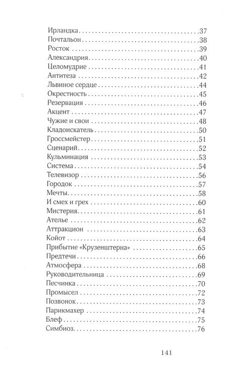 Фотография книги "Марговский: Тетракатрены"