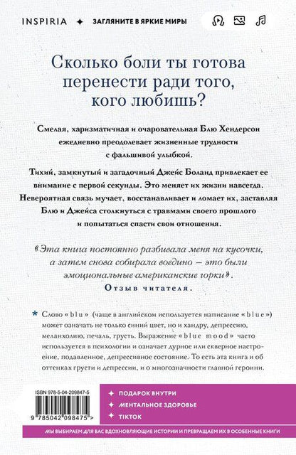 Фотография книги "Мари-Франс Леже: Все оттенки грусти"