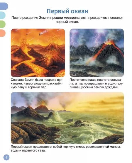 Фотография книги "Мари-Рене Гийоре: Море и его обитатели"