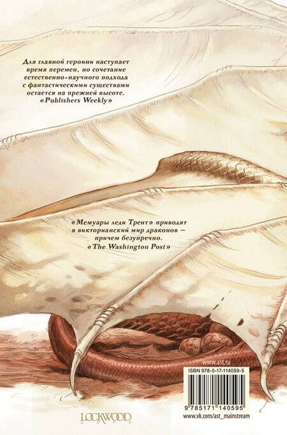 Фотография книги "Мари Бреннан: Тайна Лабиринта"