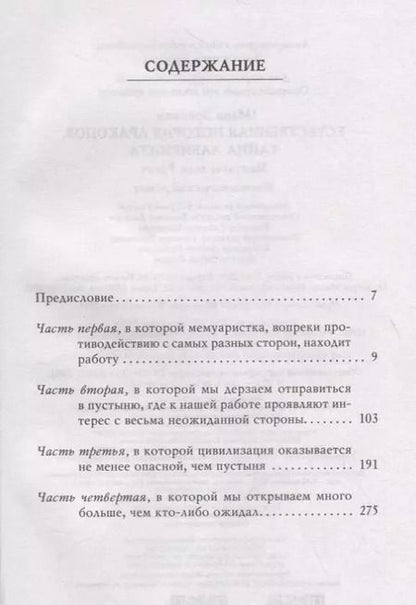 Фотография книги "Мари Бреннан: Тайна Лабиринта"