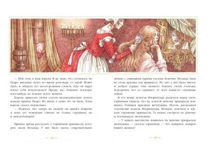 Фотография книги "Мари де: Жемчужное ожерелье"