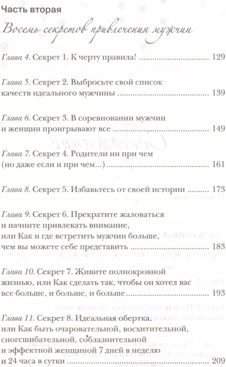 Фотография книги "Мари Форлео: Ты - богиня! Как сводить мужчин с ума (переплет)"