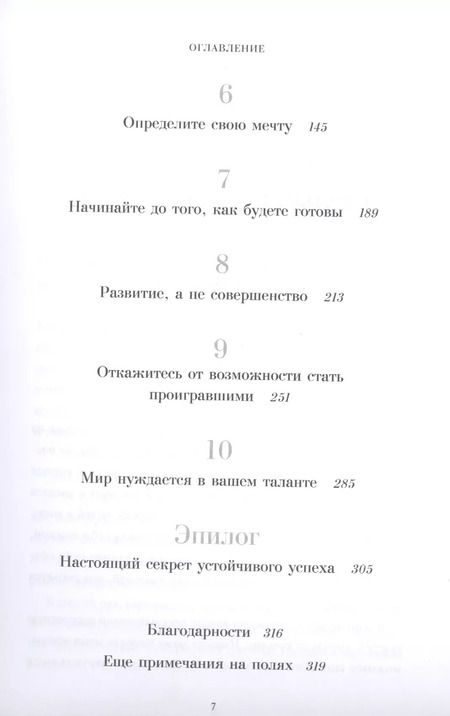 Фотография книги "Мари Форлео: Все достижимо. Стать лучшей, найти любовь, добиться успеха"