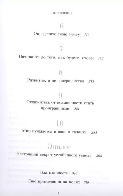 Фотография книги "Мари Форлео: Все достижимо. Стать лучшей, найти любовь, добиться успеха"