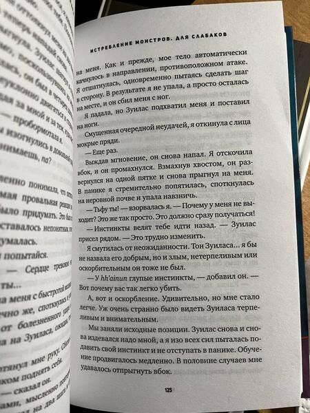 Фотография книги "Мари: Истребление монстров. Для слабаков"