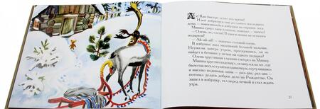 Фотография книги "Мари Колмон: Мишка"