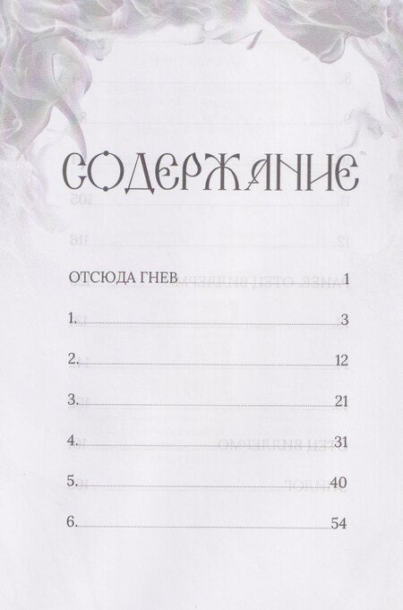 Фотография книги "Мари Квин: Отсюда гнев"