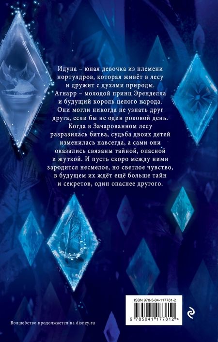 Фотография книги "Мари Манкуси: Холодное сердце 2. Опасные тайны"
