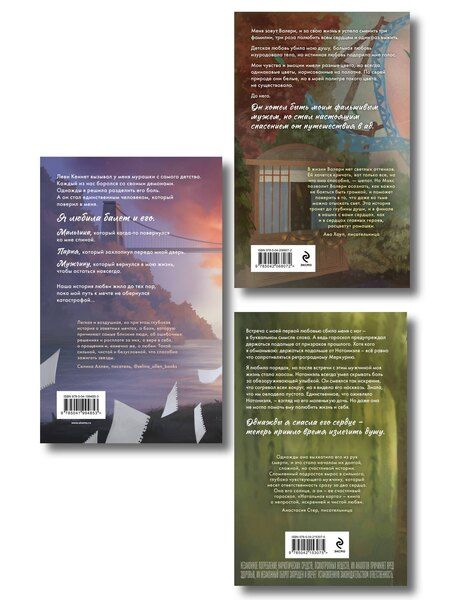 Фотография книги "Мари Милас: Комплект из 3-х книг Мари Милас: Зажигая звезды + Громкий шепот + Натальная карта"