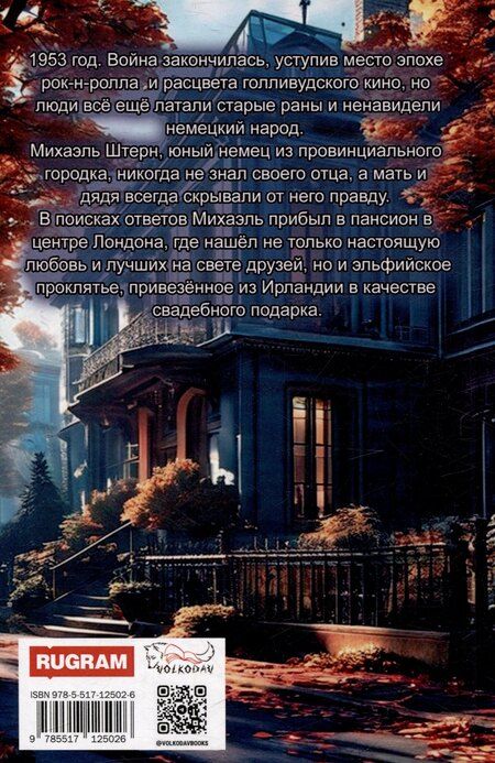 Фотография книги "Мариам Тиграни: Подарки зятя, или Эльфийское проклятье"