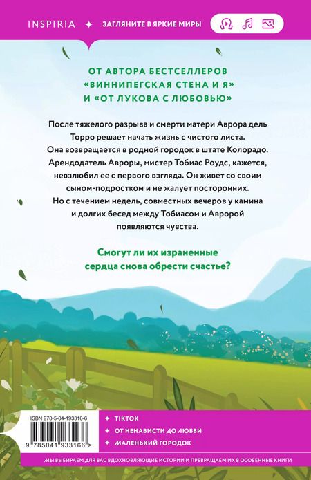 Фотография книги "Мариана Запата: Все дороги ведут к тебе"