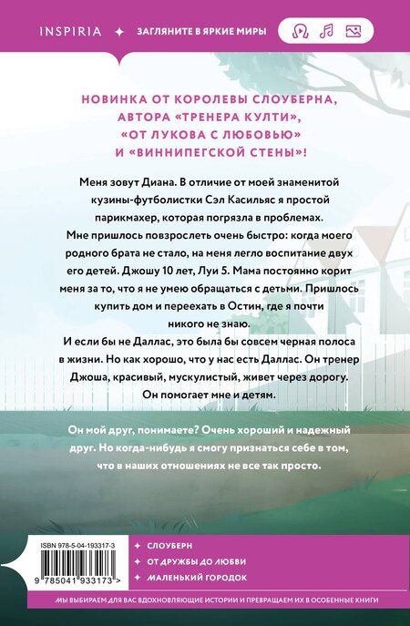 Фотография книги "Мариана Запата: Все еще впереди"