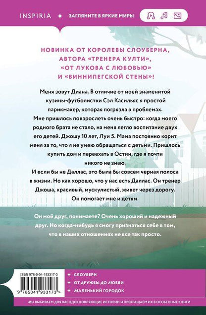 Фотография книги "Мариана Запата: Все еще впереди"