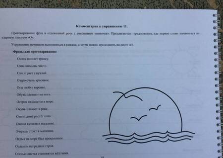 Фотография книги "Марианна Козлова: Школа красивой речи. Формирование плавности речи"