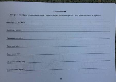 Фотография книги "Марианна Козлова: Школа красивой речи. Формирование плавности речи"