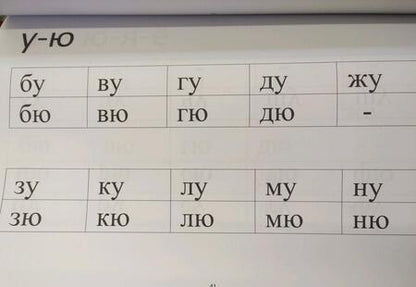 Фотография книги "Марианна Козлова: Школа красивой речи. Учимся читать. Часть 2"