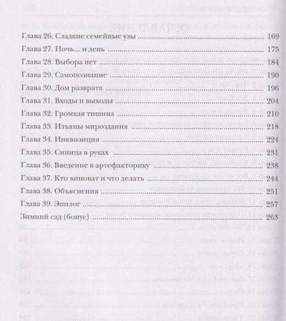 Фотография книги "Марианна Красовская: Кухарка тайного советника"