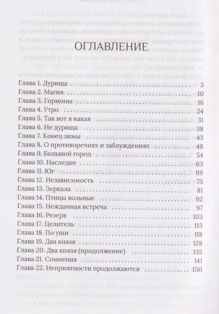 Фотография книги "Марианна Красовская: Сама себе хозяйка"
