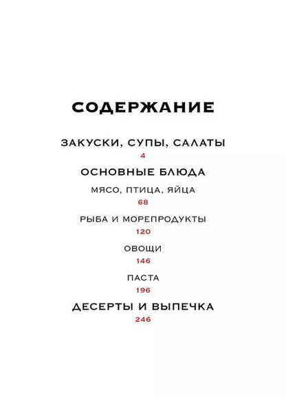 Фотография книги "Марианна Манье-Морено: Маленькая книга: Фантазии гурмана"