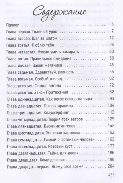 Фотография книги "Марианна Россет: Фаняша. Книга 2. Обратная сторона любви"