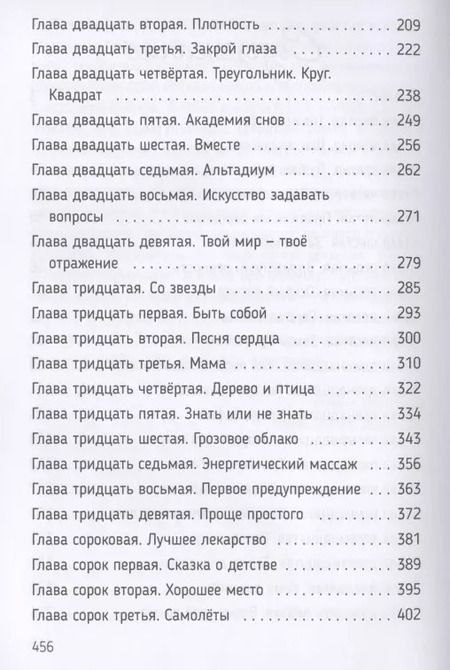 Фотография книги "Марианна Россет: Фаняша. Книга 2. Обратная сторона любви"