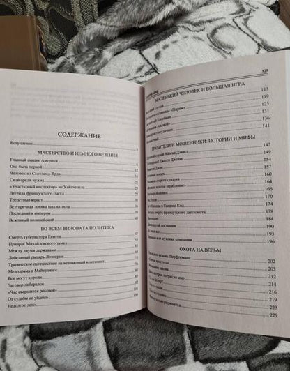 Фотография книги "Марианна Сорвина: 100 великих криминальных драм XIX века"